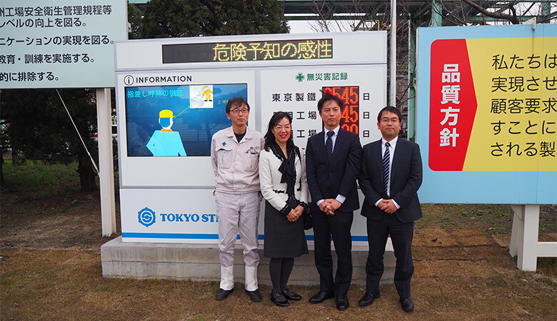 取材を終えて。東京製鐵および九州電力の皆様と