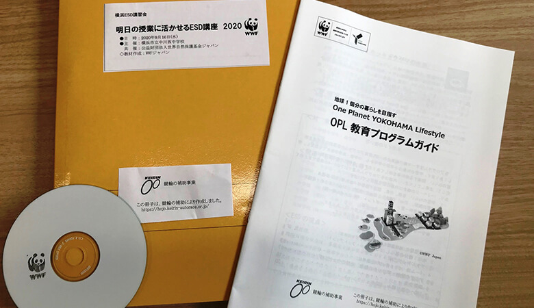 教材などの配布物。<br>「教育プログラムガイド」は本教材と小中高校の単元対照表などを含み、ESDに取り組む際のヒントが盛り込まれています<br>