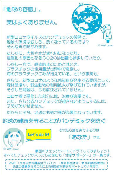 来場者に向けた配付したアクションカード<br>ひとりひとりの心がけもワンヘルス実現の大きな力になります。<br>