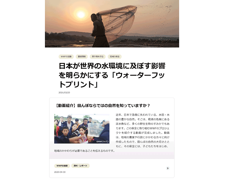 ①プロジェクト概要資料<br>淡水に関する基礎情報などからプロジェクトの重要性を整理<br>