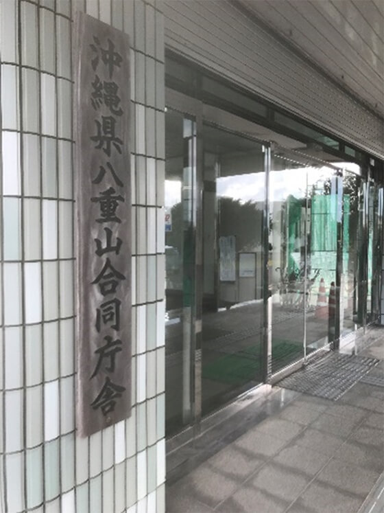 2020年秋に訪問した沖縄県八重山土木事務所