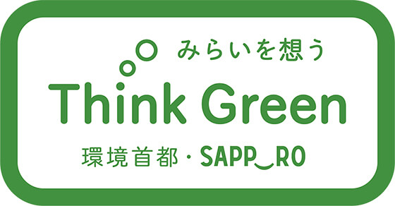 心豊かにいつまでも安心して暮らせるゼロカーボン都市「環境首都・SAPP_RO」