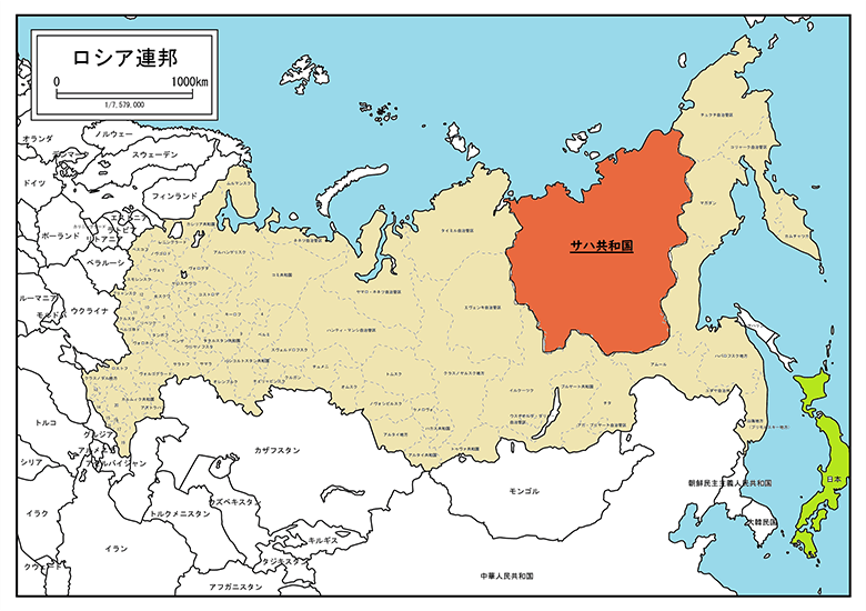 地図:サハ共和国はロシア連邦を構成する共和国の一つで、ロシア全土の18%の面積を占めます。仮に独立国だったら世界で8番目に大きな国になるほど広大。(白地図専門店からの地図を編集)