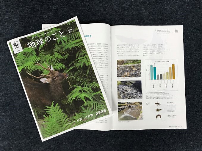 九州大学との共同研究については、WWF会報 『地球のこと』2021年秋号で特集しています。会員の皆さまには、9月15日前後にお届けしています。ぜひご覧ください