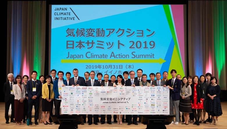 毎年10月に開催される気候変動アクションサミットはJCIを象徴する一大イベント(写真は2019年。2020年、2021年はオンライン開催)