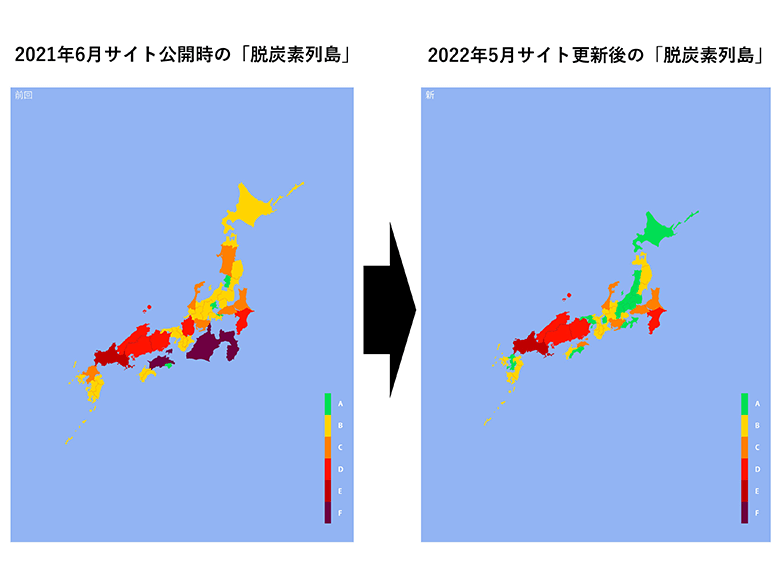 目標レベルが低いほど肥大化して表示。15道県の目標引き上げにより、地図も大きく変化します。目指すのはグリーンな日本!です。
