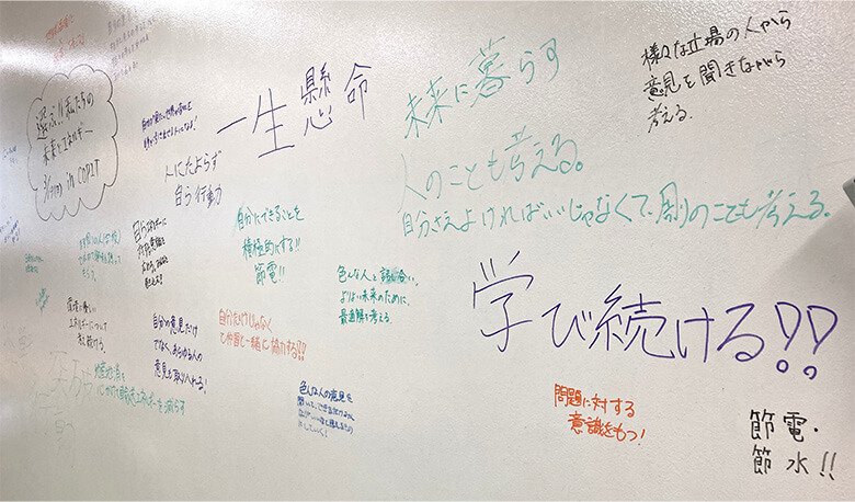 参加者が残した「これから実践したいこと」がホワイトボードに並ぶ