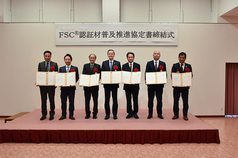 FSC認証材普及推進協定締結式