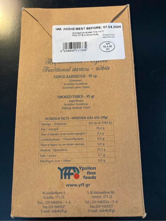 このパッケージの表記から、この商品は、「FAO27(北東大西洋)」において、「トロール漁Trawl」(底引き網漁の一つ)によって漁獲された「タイセイヨウサバscomber scombrus」が使われていることがわかります。