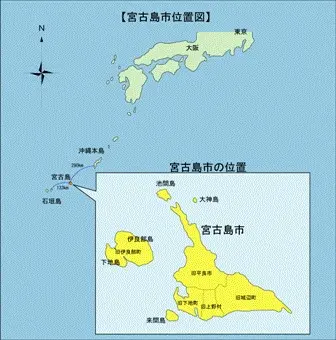 宮古島市の公式ウェブサイト「宮古島市の概要」