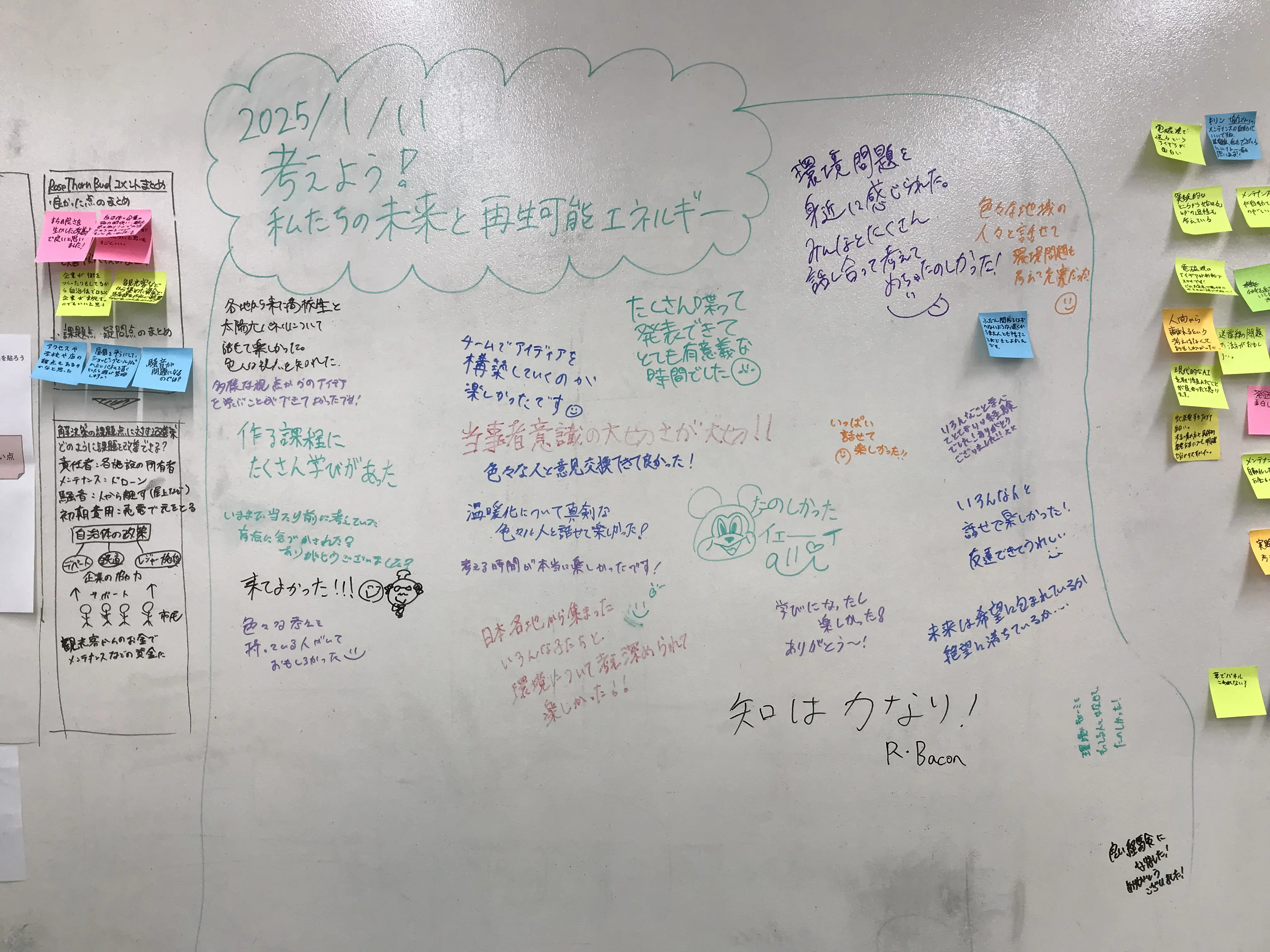 ワークショップ終了後に参加者有志が寄せてくれたメッセージ