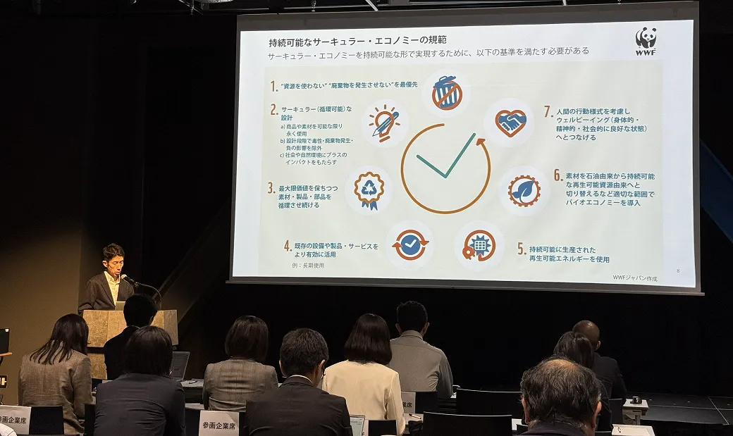 WWFジャパンの三沢より、第1部冒頭に「プラスチック・サーキュラー・チャレンジ2025」について紹介しました。