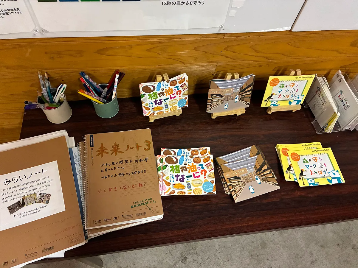 パネル展の感想や持続可能な社会に向けて頑張りたいことなどを未来（みらい）ノートに書いてくれた方には、より詳細に国際認証制度について解説した冊子をプレゼントする試みも実施していました（未来ノート、小冊子プレゼント企画は現在終了しています）。