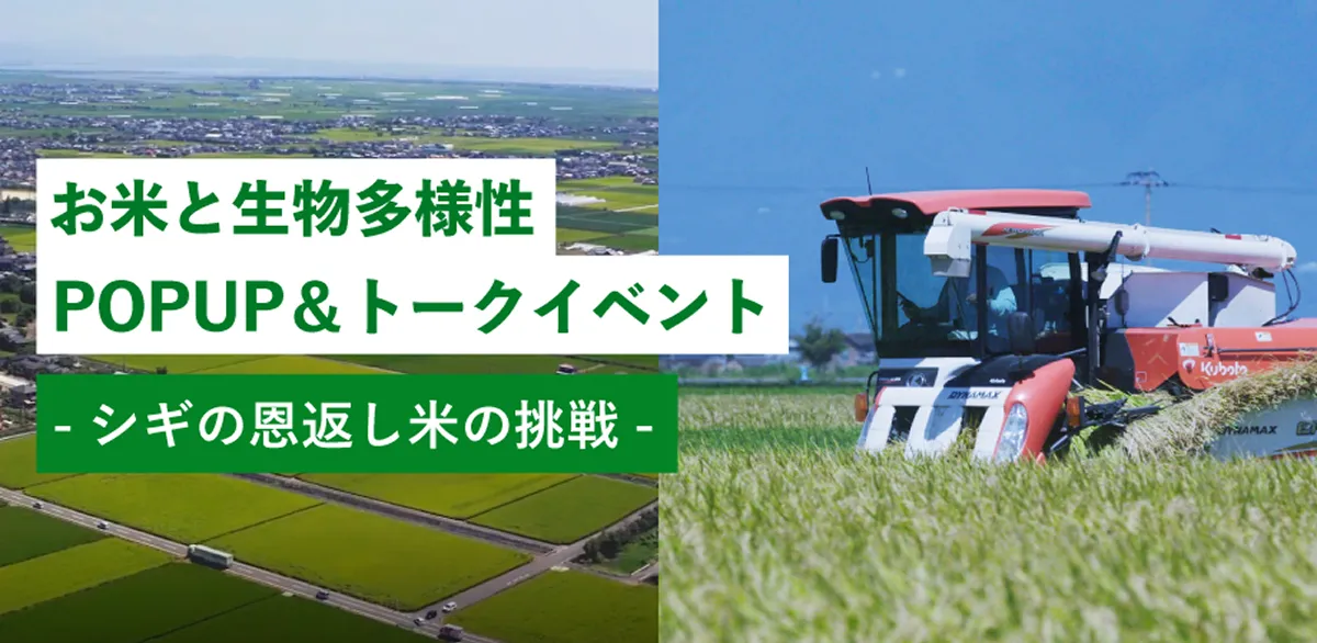 2026年3月14日(土)・15日(日)に神楽坂「AKOMEYA TOKYO in la kagū」で開催