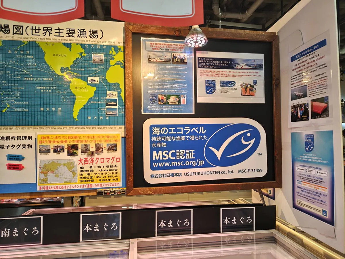 松島さかな市場の売り場での表示