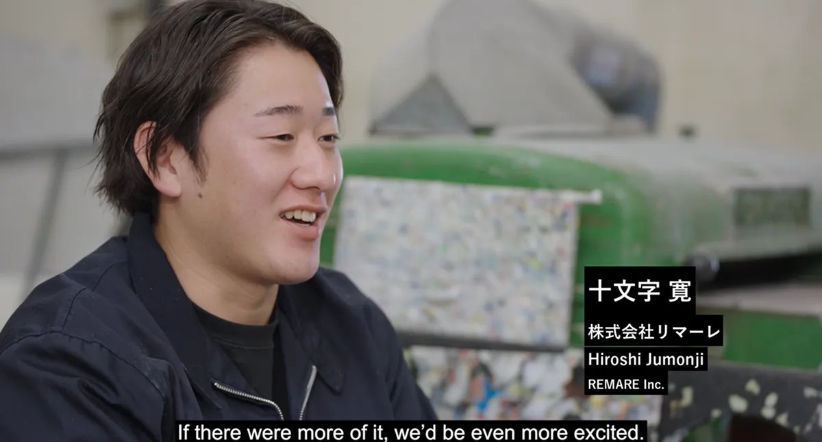 「廃漁具は自分たちにとっては資源。もっとあったらもっとテンションが上がります」と語る十文字氏（株式会社REMARE）