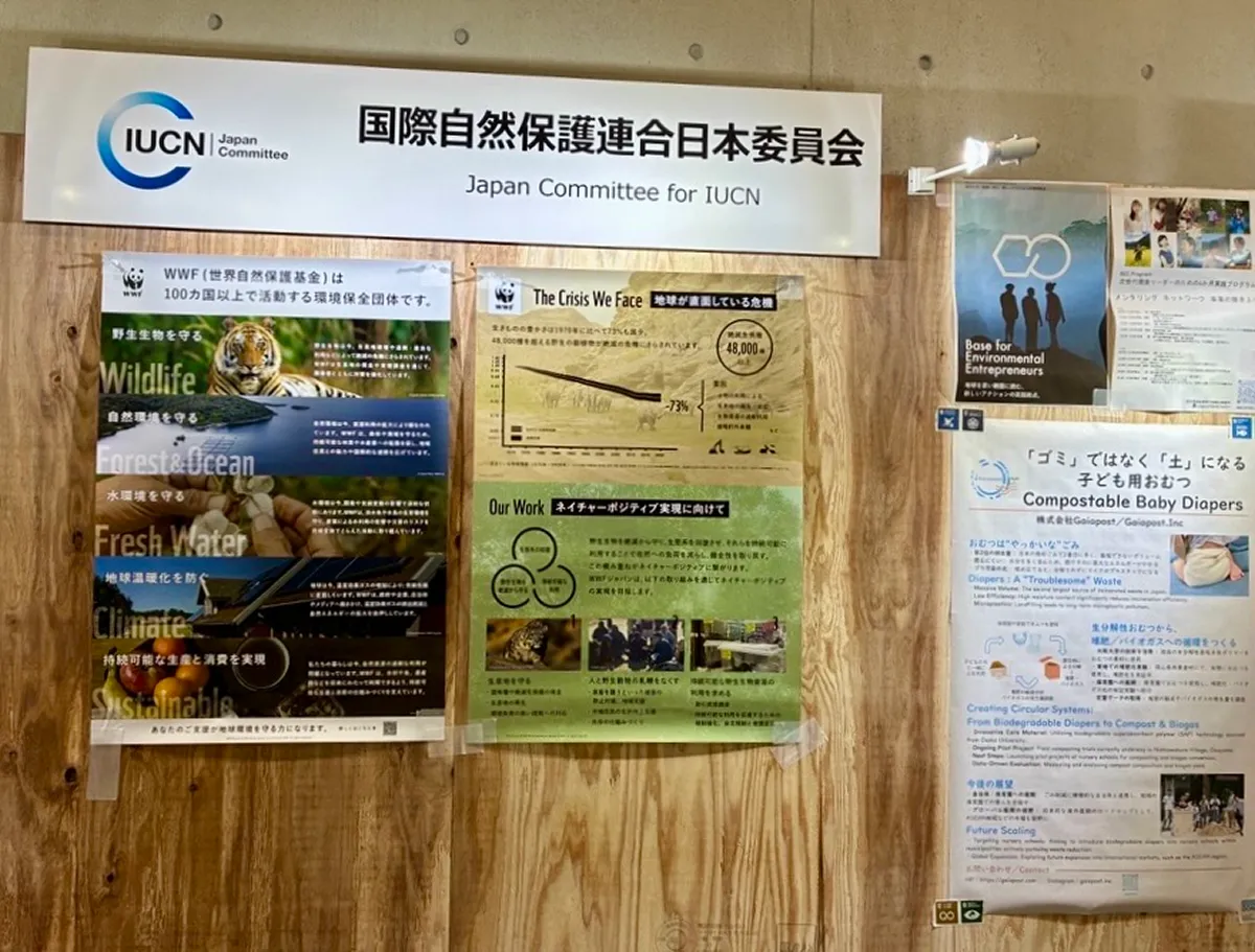 WWFジャパン野生生物グループによるポスター展示