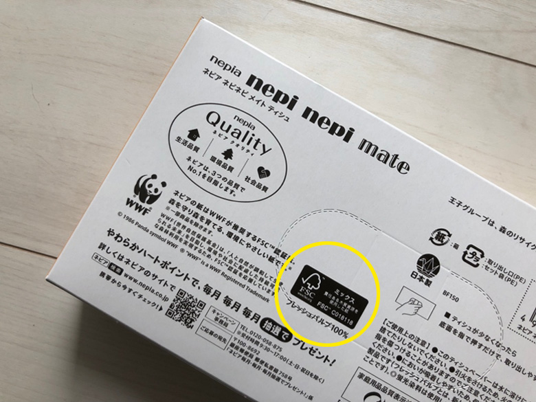 ネピア「ネピネピメイト ティッシュ」